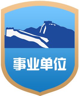 其实真者